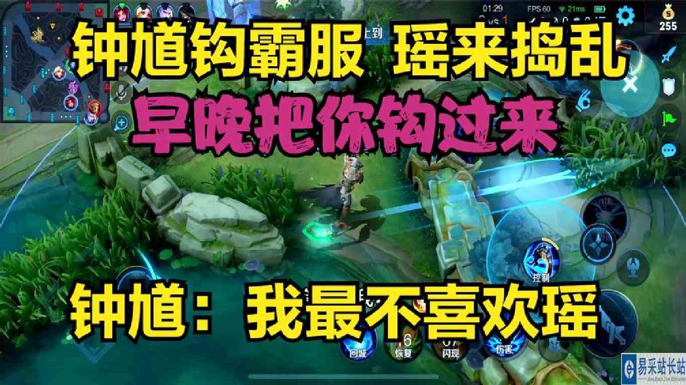 钟馗钩霸服 瑶瑶公主来捣乱，钟馗：我最不喜欢瑶 早晚把你钩过来