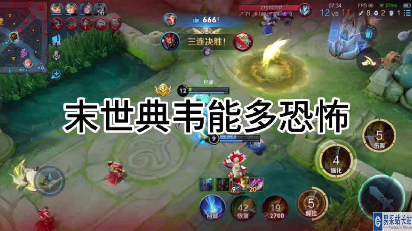 典韦永远不能像热门英雄那样可以打出帅气的操作……#典韦