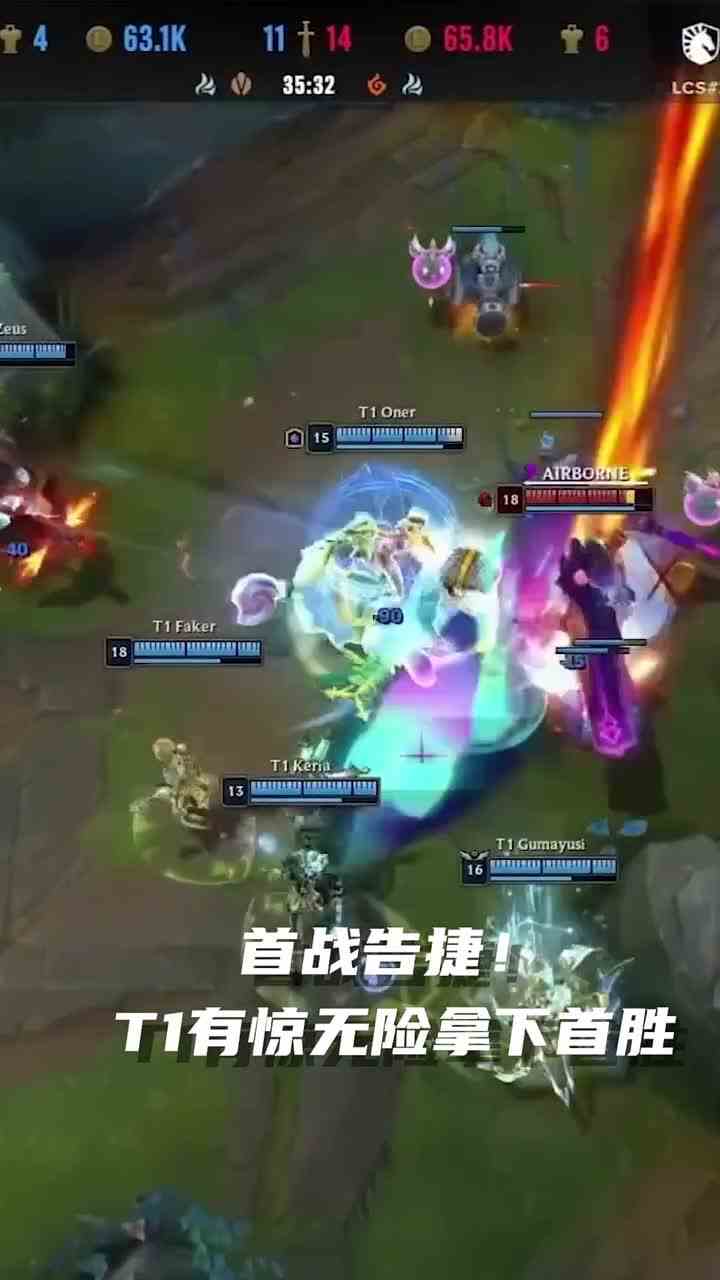 508. T1首战告捷！有惊无险拿下首胜 #英雄联盟S13 #2023全球总决赛 #T1首战告捷