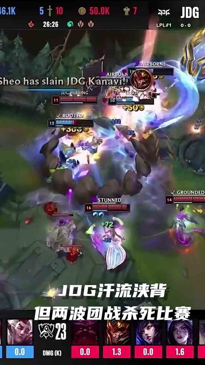 504. JDG首战告捷彰显LPL赛区实力 #英雄联盟S13 #2023全球总决赛