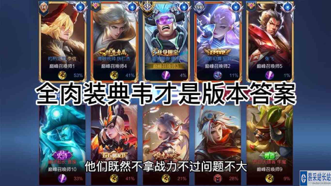 现在的我基本上把把玩的都是肉装典韦，真的就伤害坦度都不缺啊！