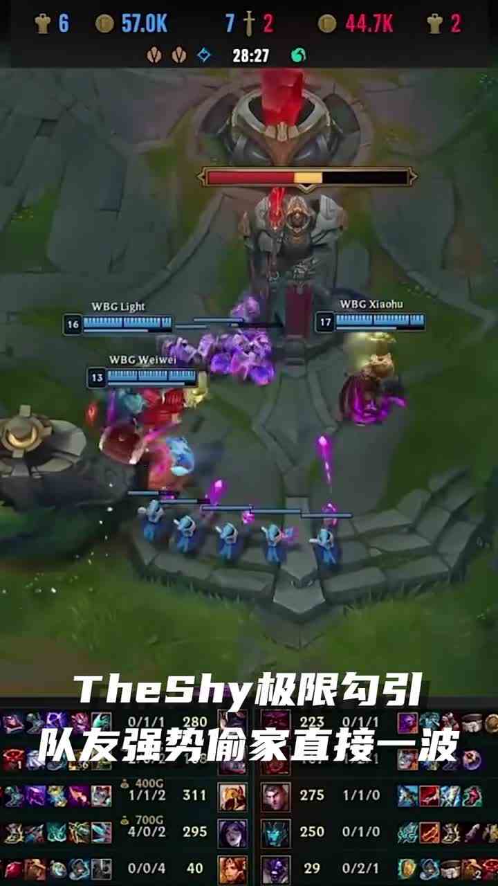 500. WBG小试牛刀，第一轮轻松击败NRG #英雄联盟S13 #2023全球总决赛