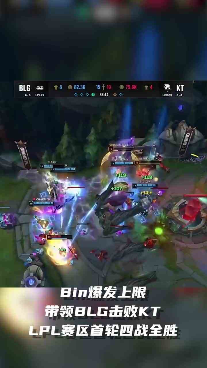 496. Bin奎桑提爆发上限，强势开团逆转比赛 #英雄联盟S13 #2023全球总决赛