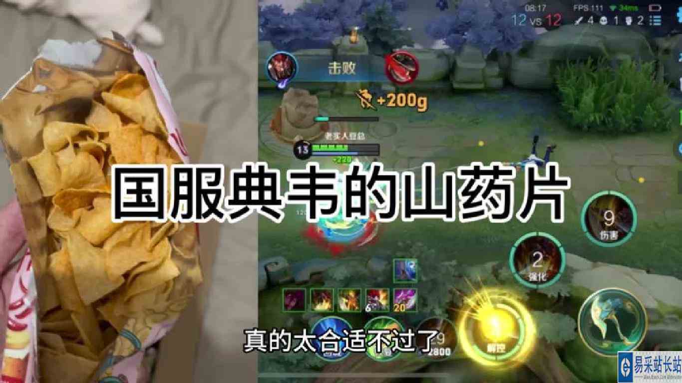 小零食山药片9.9十包爹爹们还不给我冲冲冲！ #山药片