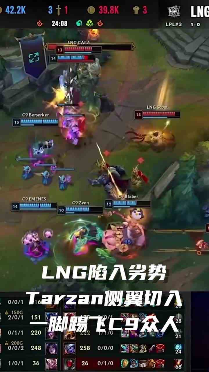 490. Tarzan神僧下凡，一脚踢飞C9众人逆转局势 #英雄联盟S13 #2023全球总决赛