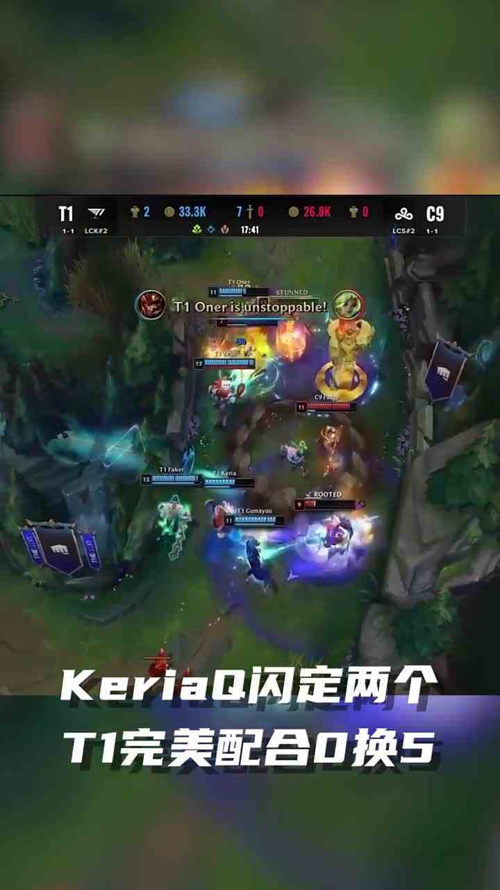 455. keria巴德神级发挥，T1团灭C9 #英雄联盟S13 #2023全球总决赛
