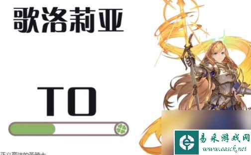 铃兰之剑t0角色有哪些