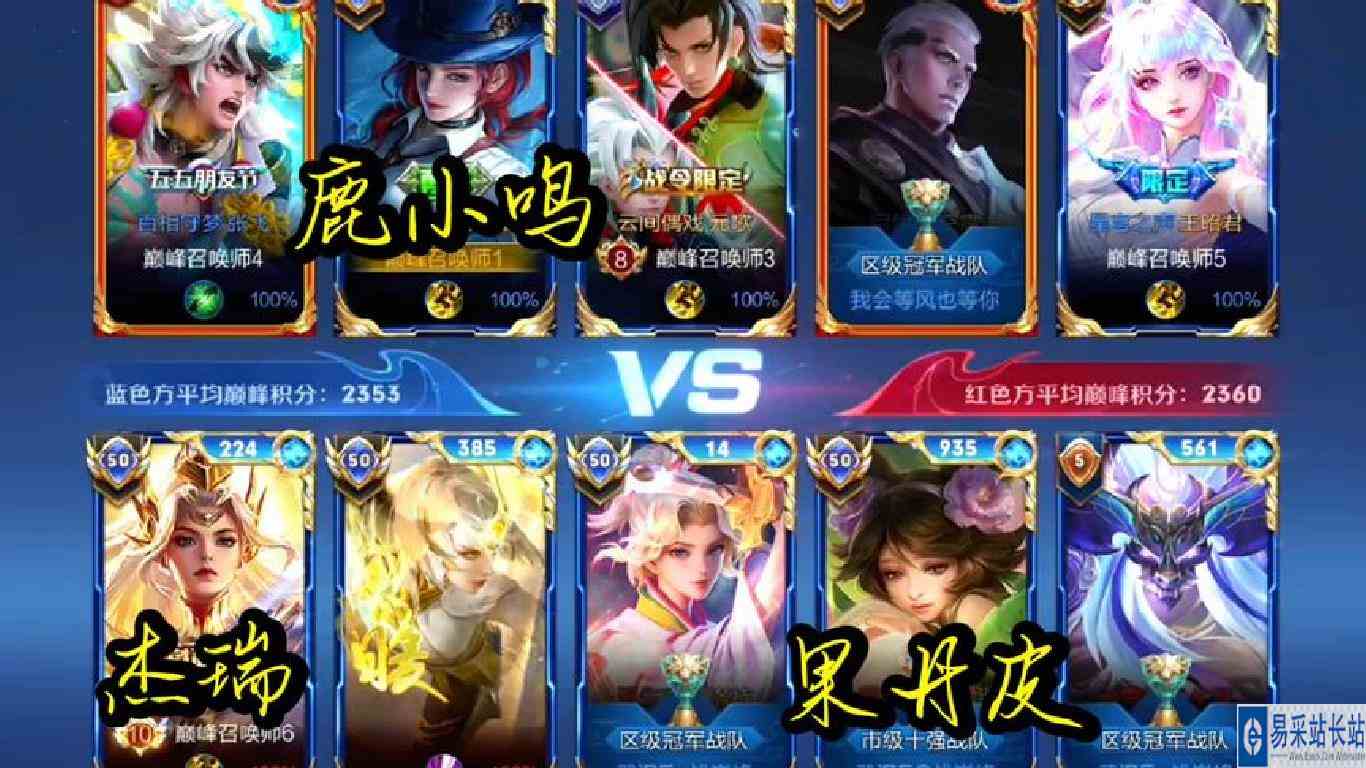 感受一下巅峰赛二千三百多分的局是怎样的#视觉盛宴