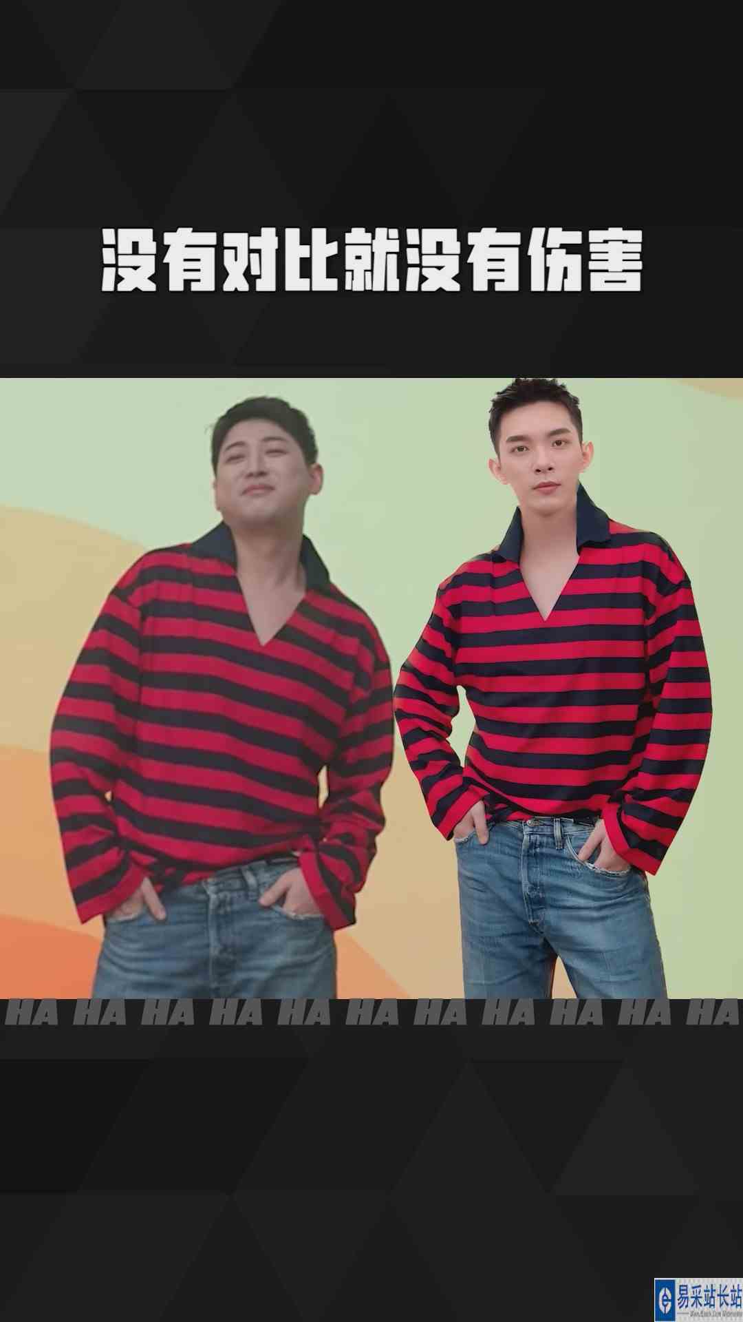 没有对比就没有伤害