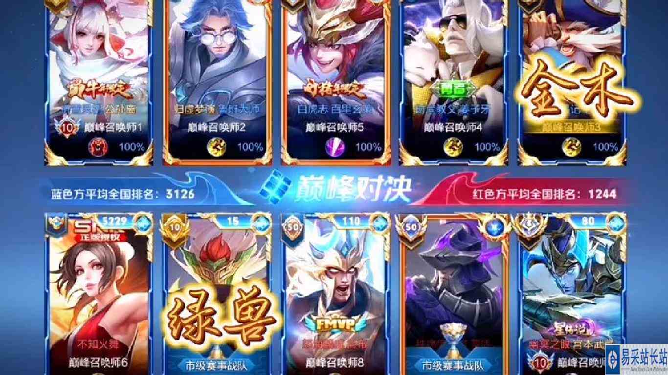 遇到一个开局二分多钟就拿伪五杀的老夫子对面直呼“超标”