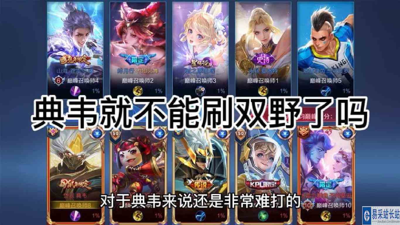 其实典韦最大的优点就是对面看不起典韦！