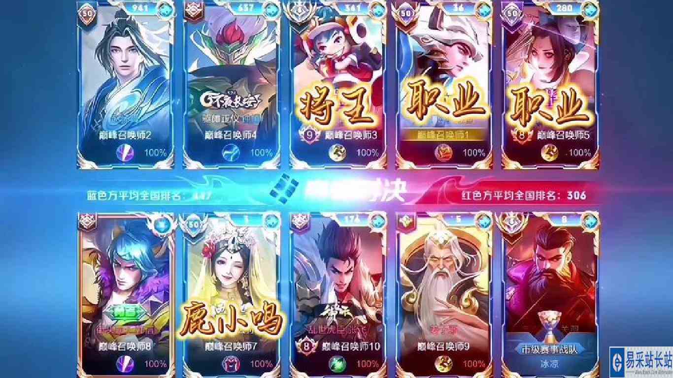 主播 职业 路人王之间的对决#巅峰对决 #细节操作 #插眼