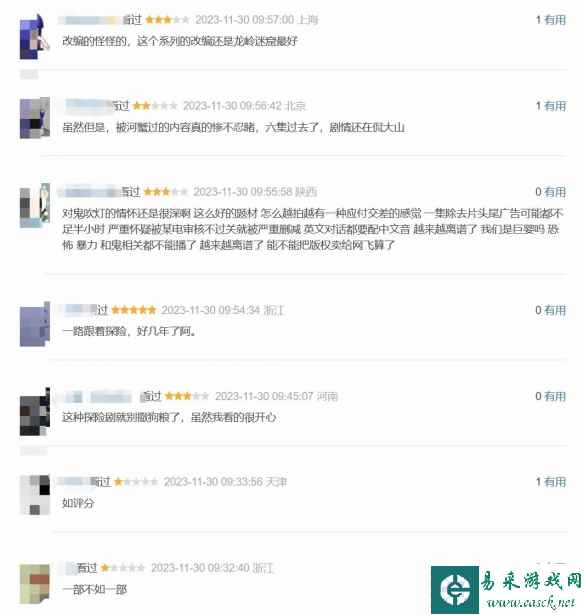 易采游戏网