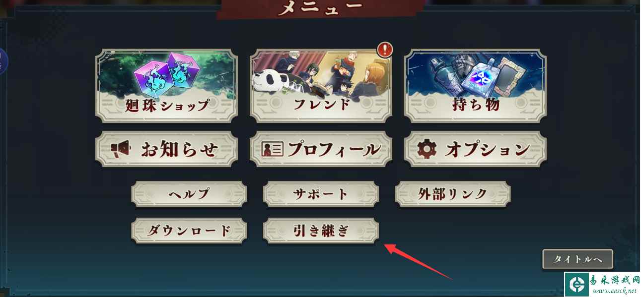 《咒术回战：幻影游行》刷初始方法一览