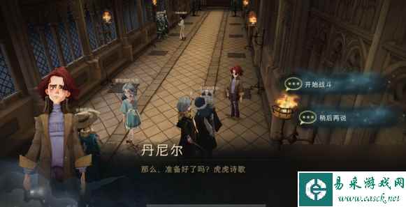 哈利波特魔法觉醒无名之书第二关怎么过？哈利波特魔法觉醒攻略详情