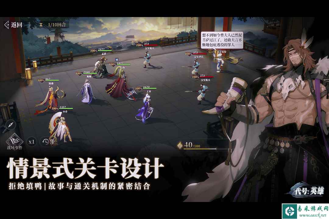 三国志众生什么时候出 公测上线时间预告