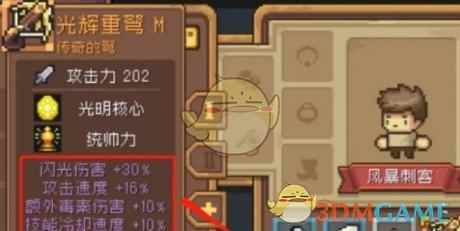 《元气骑士前传》风化熔铸石获取方法一览