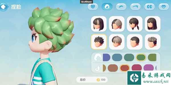 《心动小镇》换发型方法