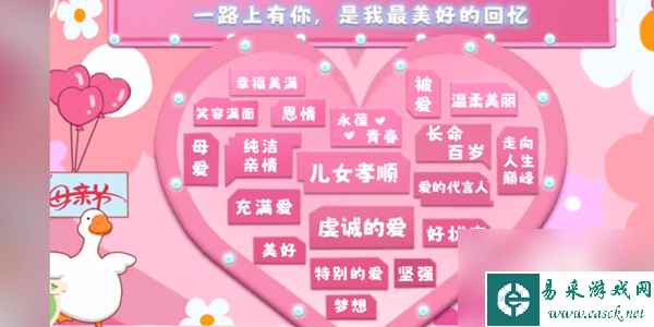 鸭鸭收纳大师母亲节贺卡怎么过 鸭鸭收纳大师母亲节贺卡通关攻略