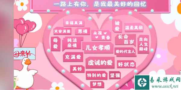 《鸭鸭收纳大师》母亲节贺卡通关攻略