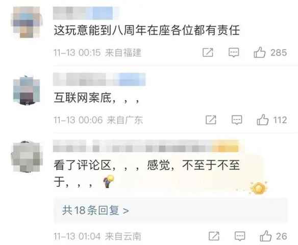 易采游戏网