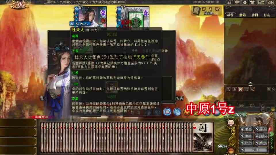 三国杀：界张角一个人的永动机，零损耗秒杀