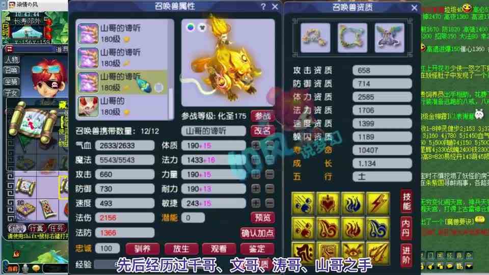 梦幻西游：珍宝阁山哥淘汰12红谛听，雪山K总买3匹净台马！