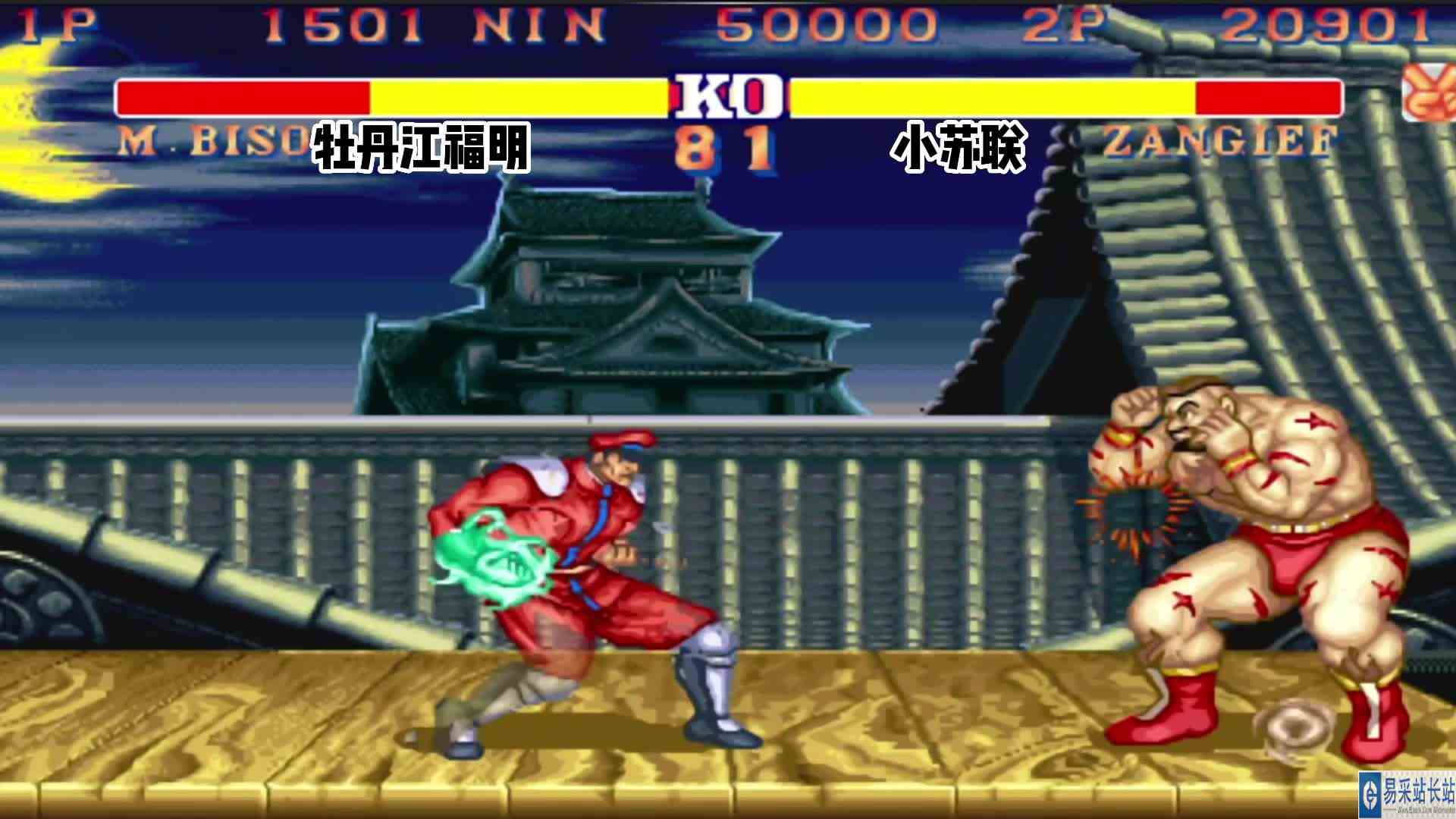 街霸2:小苏联的进攻太变态了,只要推到版边只能等死