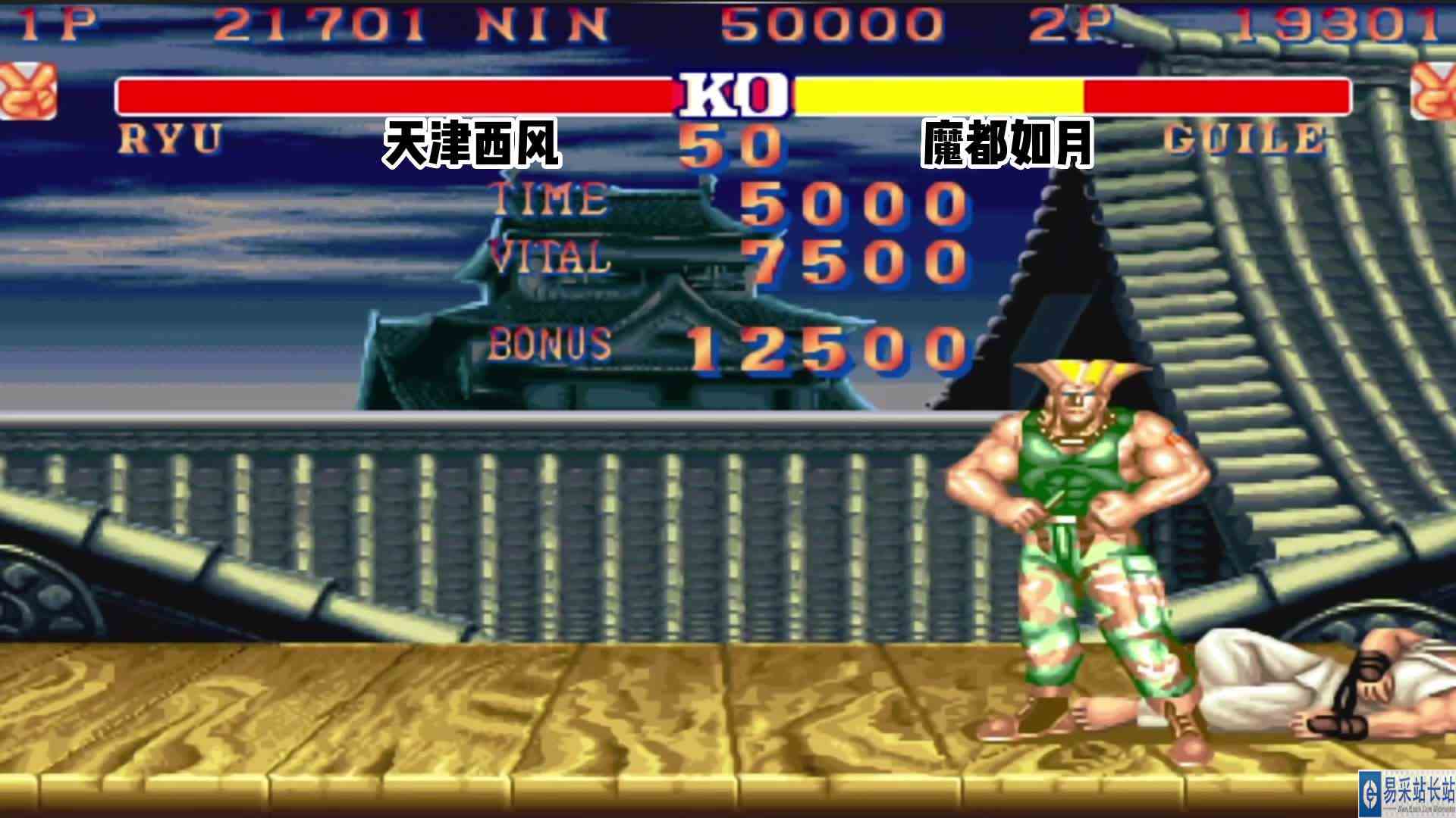 街霸2:天津真是至尊白的发源地,西风与如月兵白局打出火花