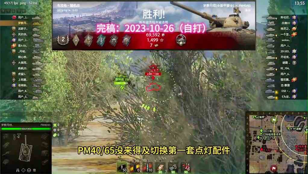 PM4065把队友带坑里。