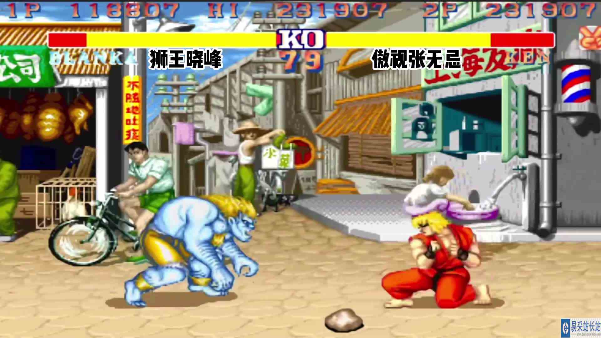 街霸2:狮王大发神威,明教教主头一次被拿捏的死死的