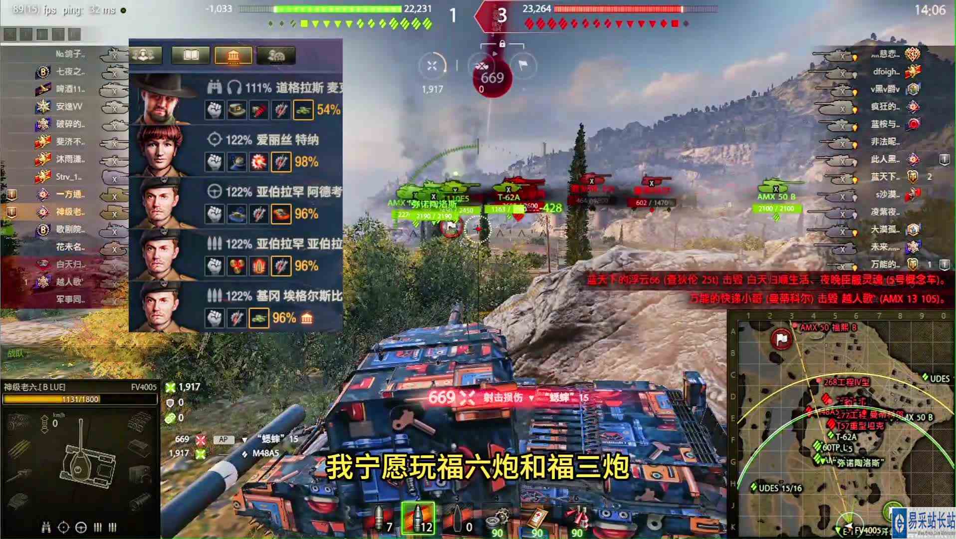 FV4005建议少玩为妙。