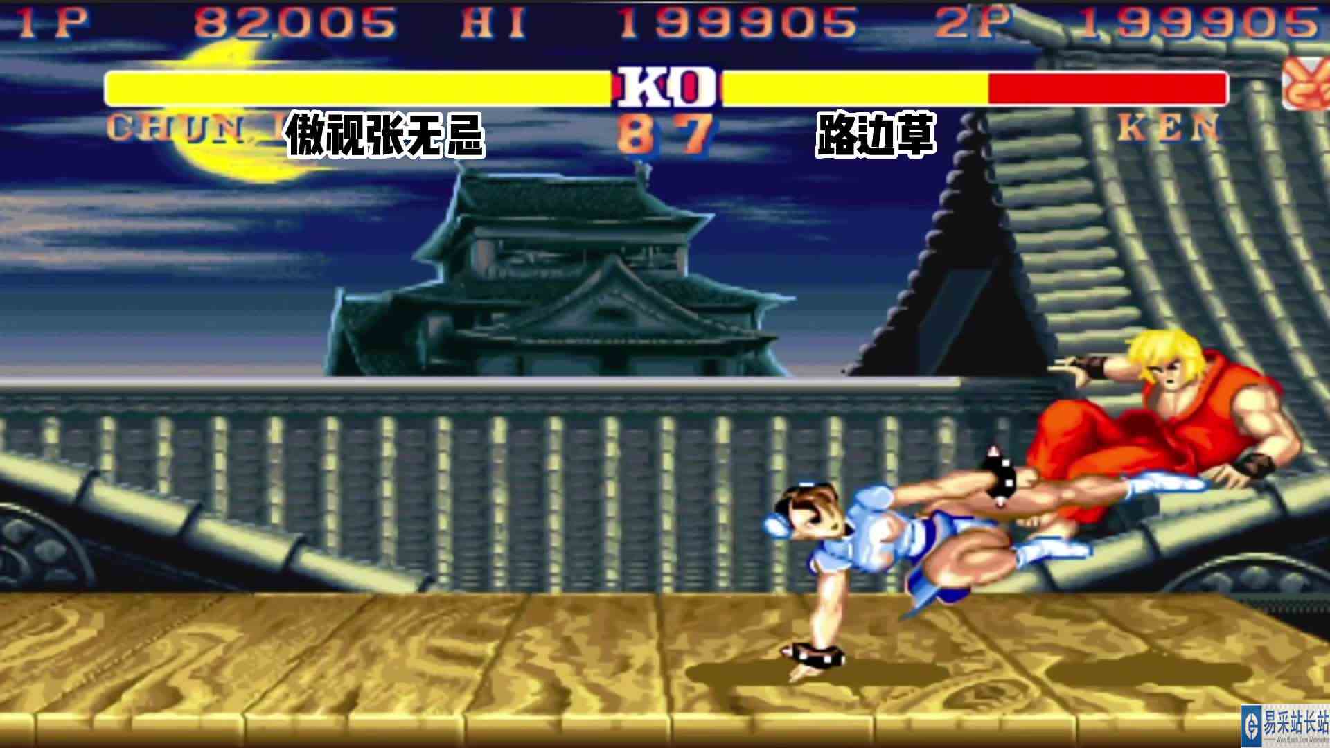 街霸2:张无忌和路边草的对攻局,真是大开眼界了