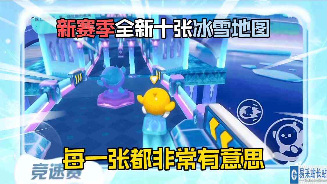 蛋仔派对：来提前看看新赛季的全新十张冰雪地图！