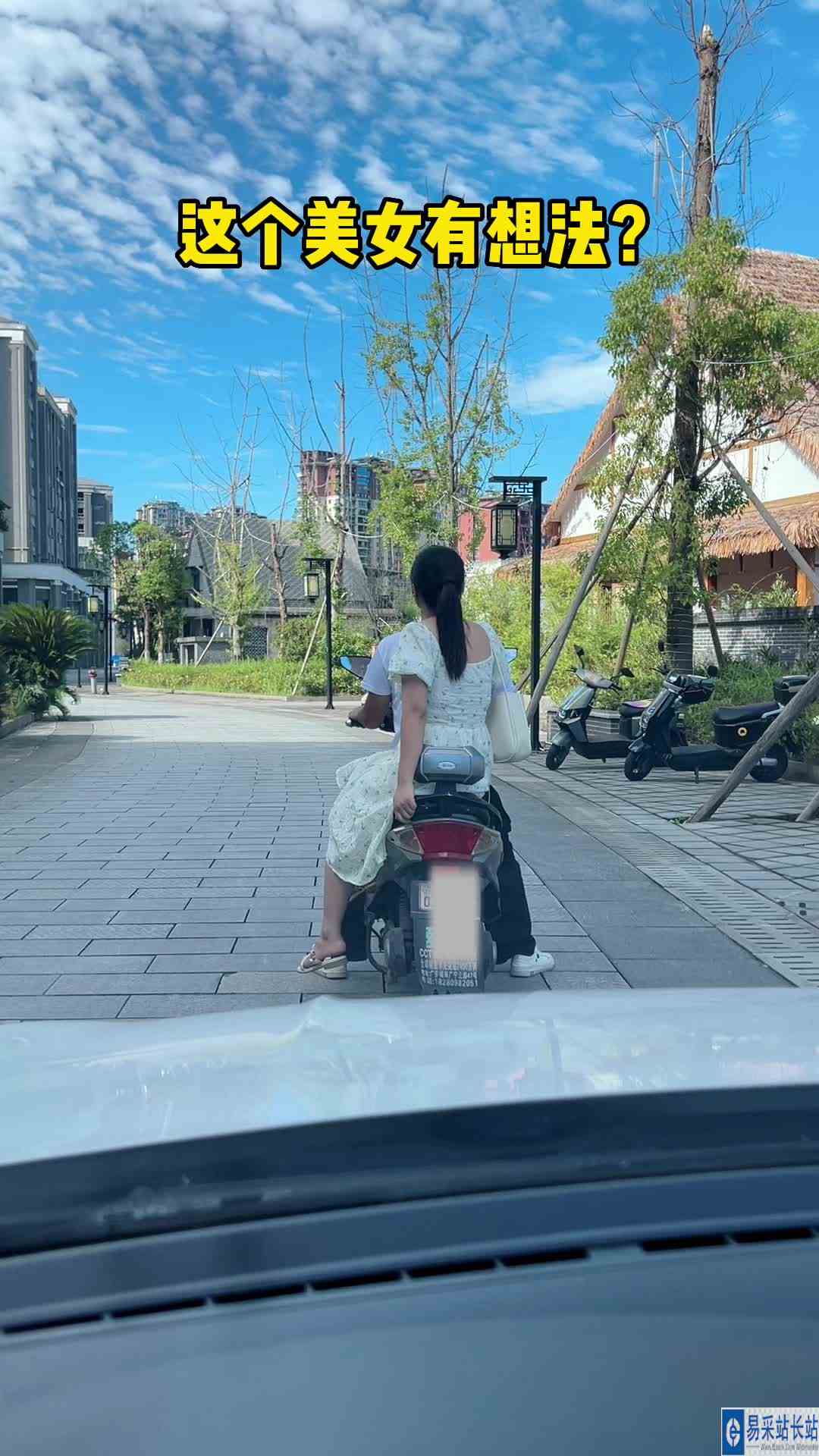 对面美女这是什么意思？