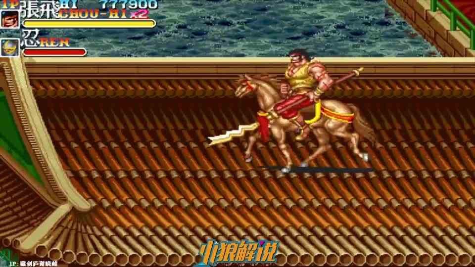 三国志2马战1V3版！地狱难度张飞全程马震丈八蛇矛超级挑投一命（上）