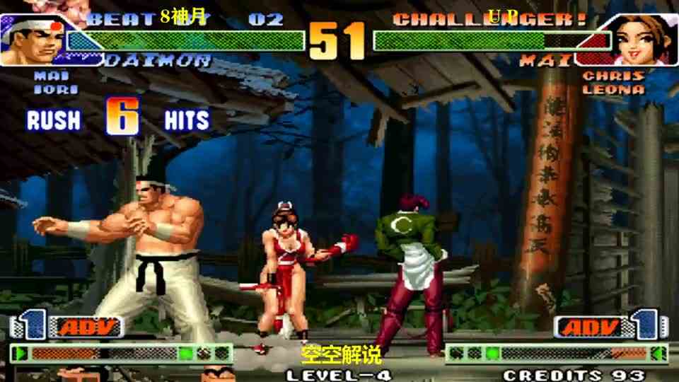 拳皇98C：8神月国服八神百合折连钩，丽安娜强反能扛得住吗