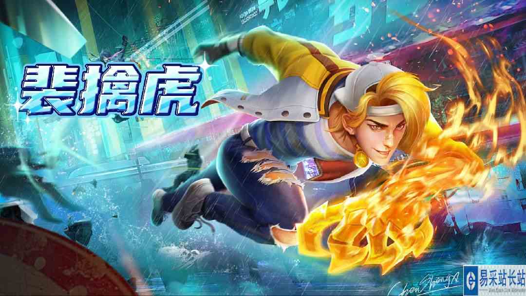 裴擒虎：输了就得认，挨打要立正  #逃离焦虑，一起鬼混