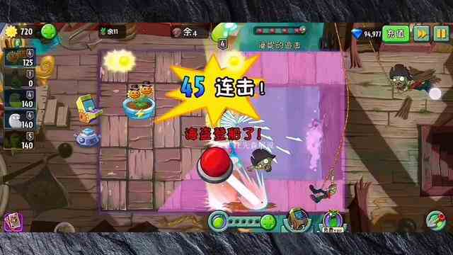 追击竞速强力组合！7秒游戏结束！僵尸：发生了什么？