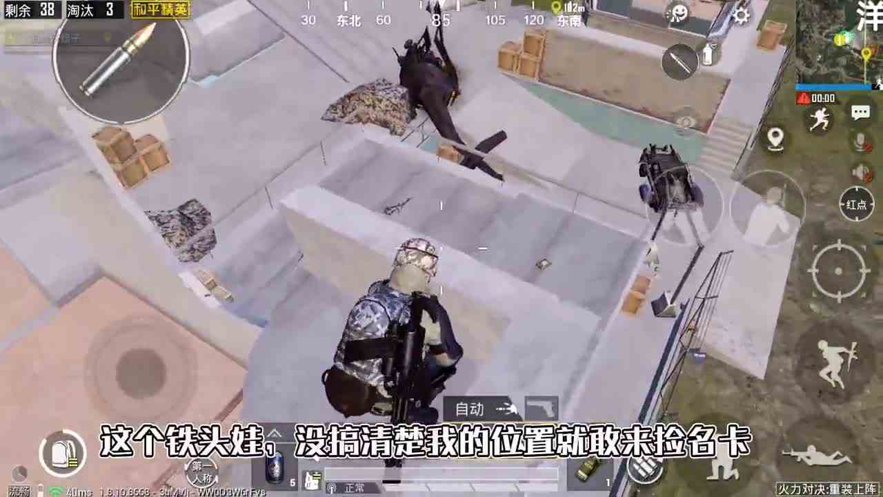 和平精英：用据点物资吃鸡，连灭6队，开飞机把敌人堵在厕所