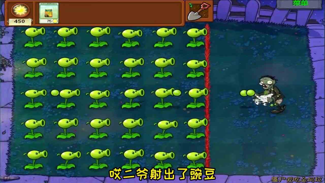 植物大战僵尸：读报、冰车、巨人吃了金坷垃后的奇葩表现！