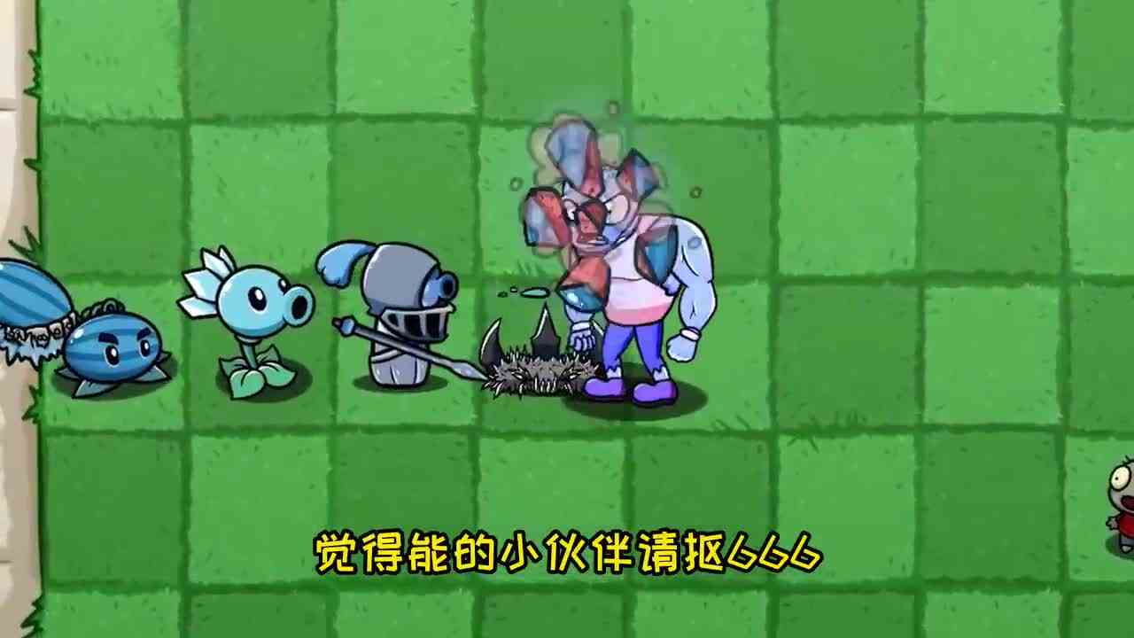 植物大战僵尸：经受了冰与火的历练，小鬼能否找到妈妈呢？