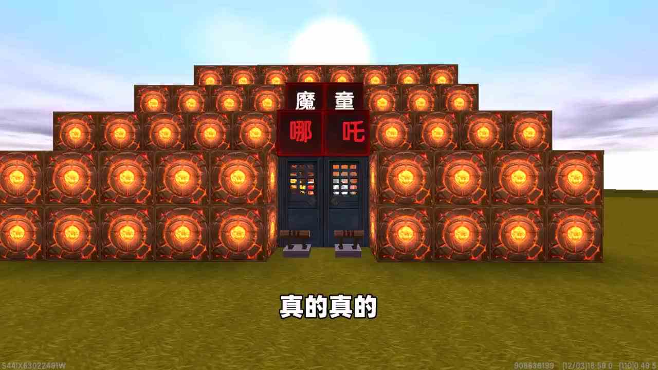 迷你世界：邪恶的魔童降临了！还附身到我的身体上，与神仙大战！