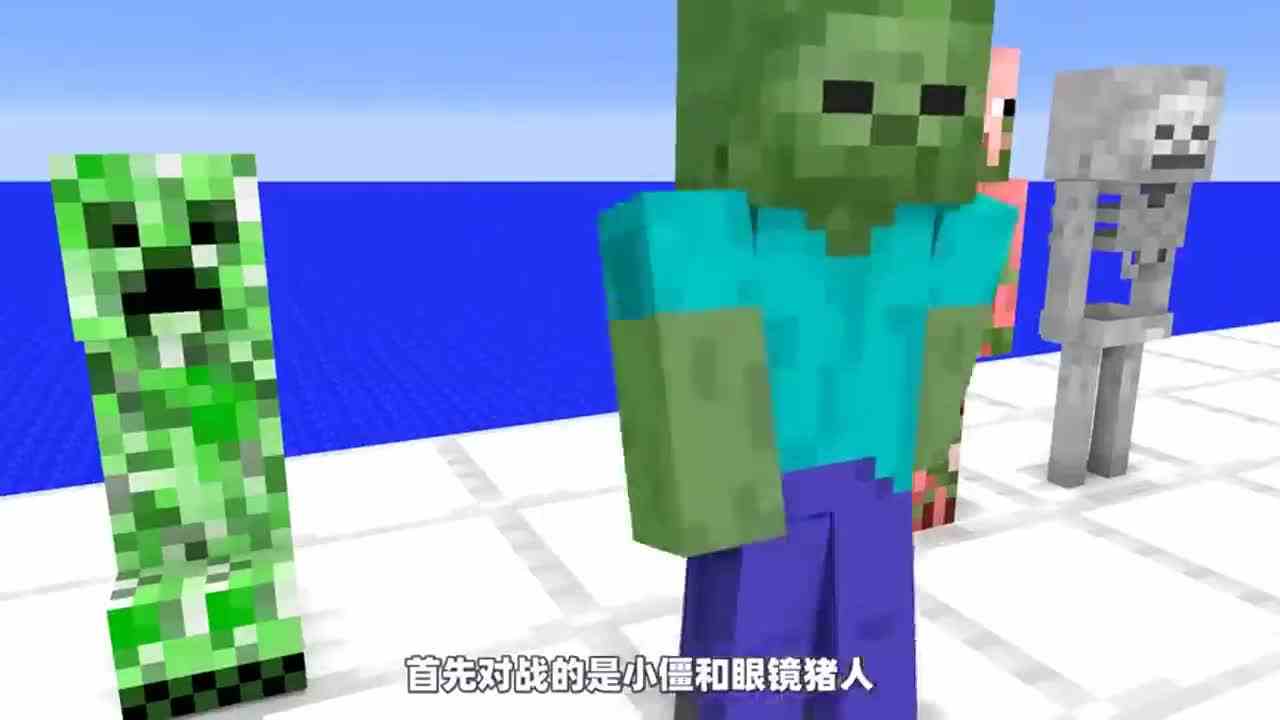 我的世界：巨人奔跑挑战，苦力怕才是大神玩家？