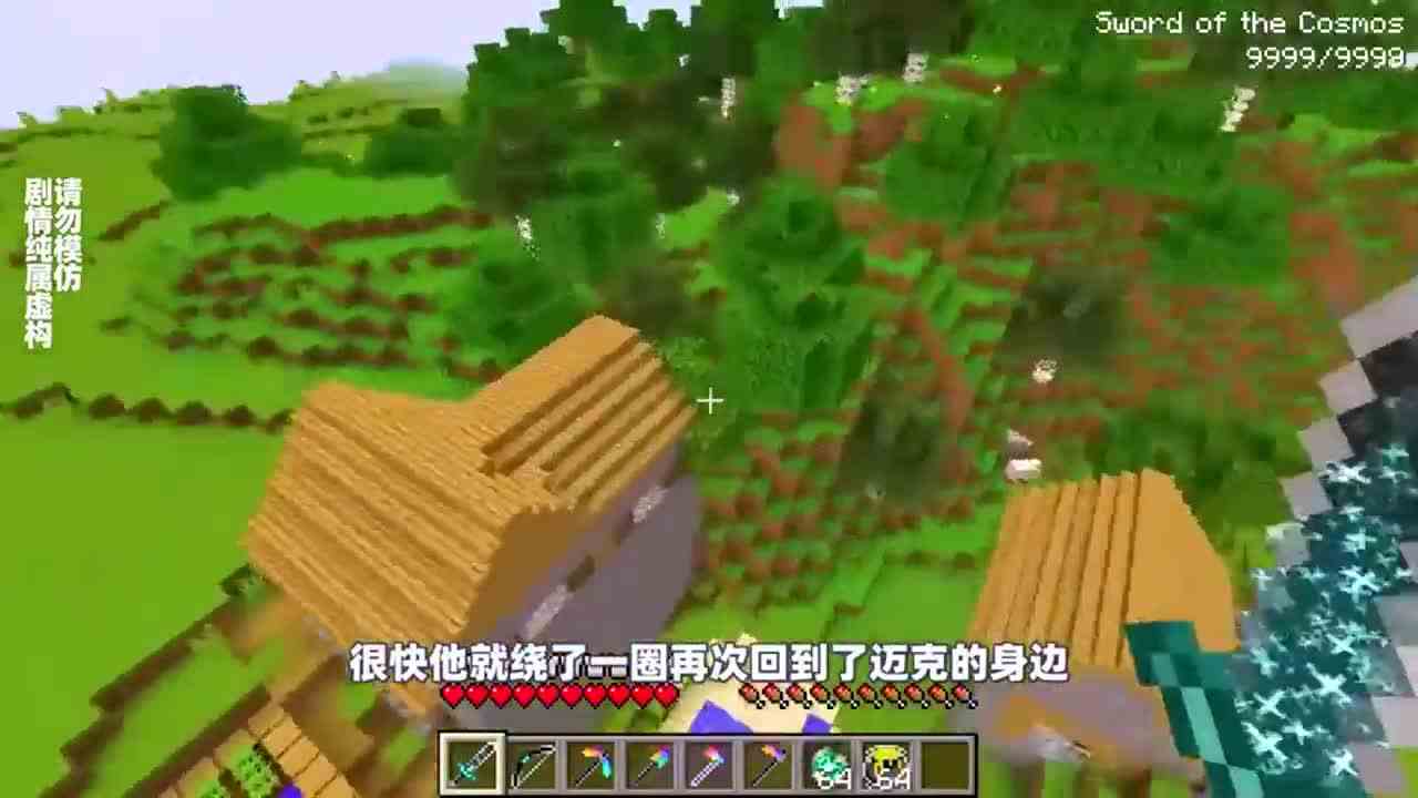 我的世界：当用黑科技装备玩猎人游戏，会是什么体验？