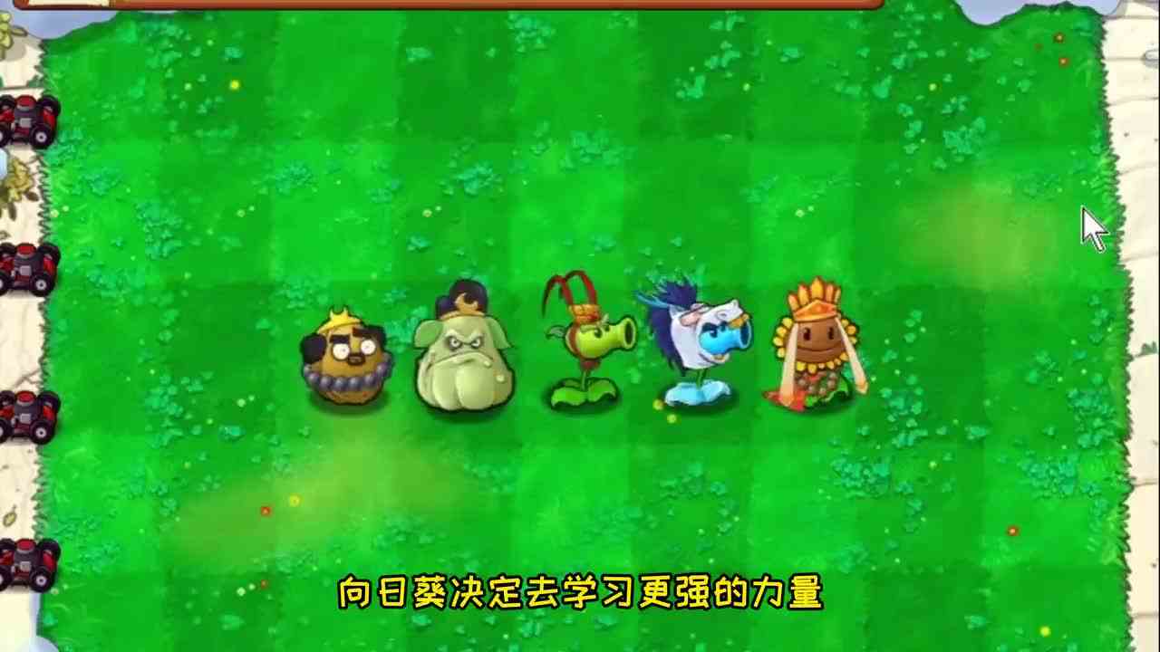 植物大战僵尸：向日葵的一生，老年终成“机甲战士”！