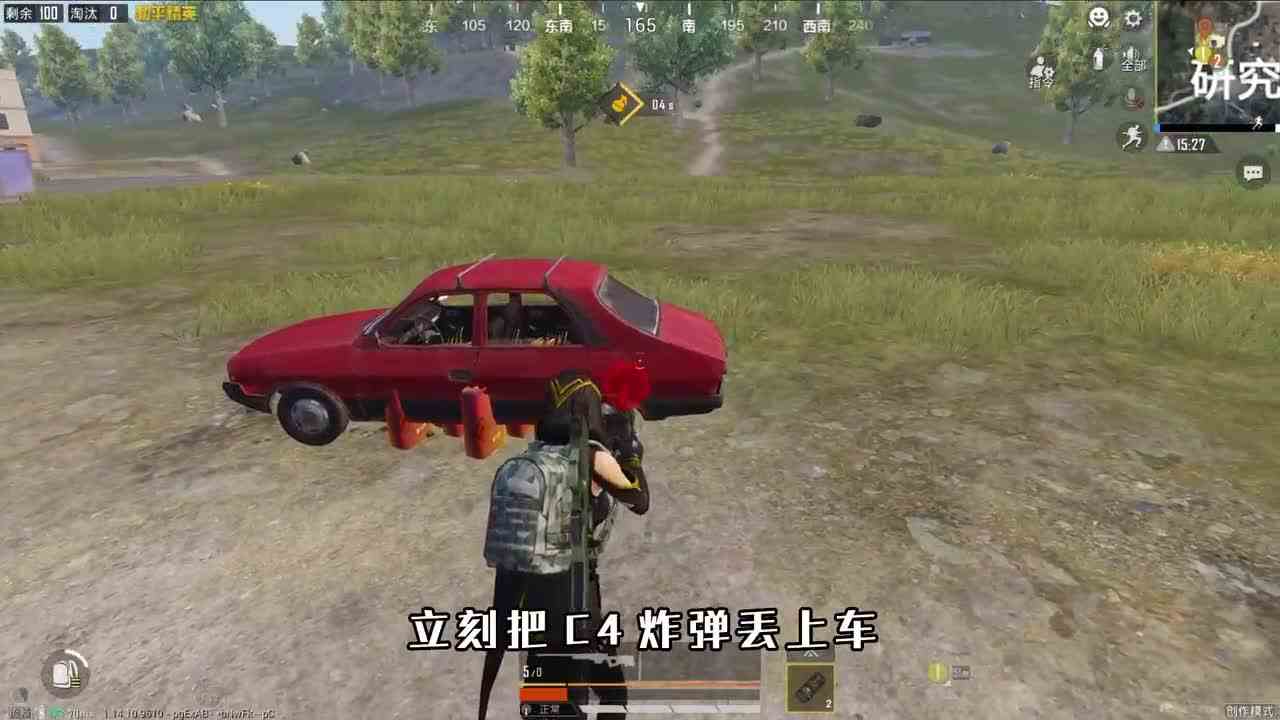 和平精英揭秘：C4炸弹+报废载具，能制作“火箭弹”？新技巧！