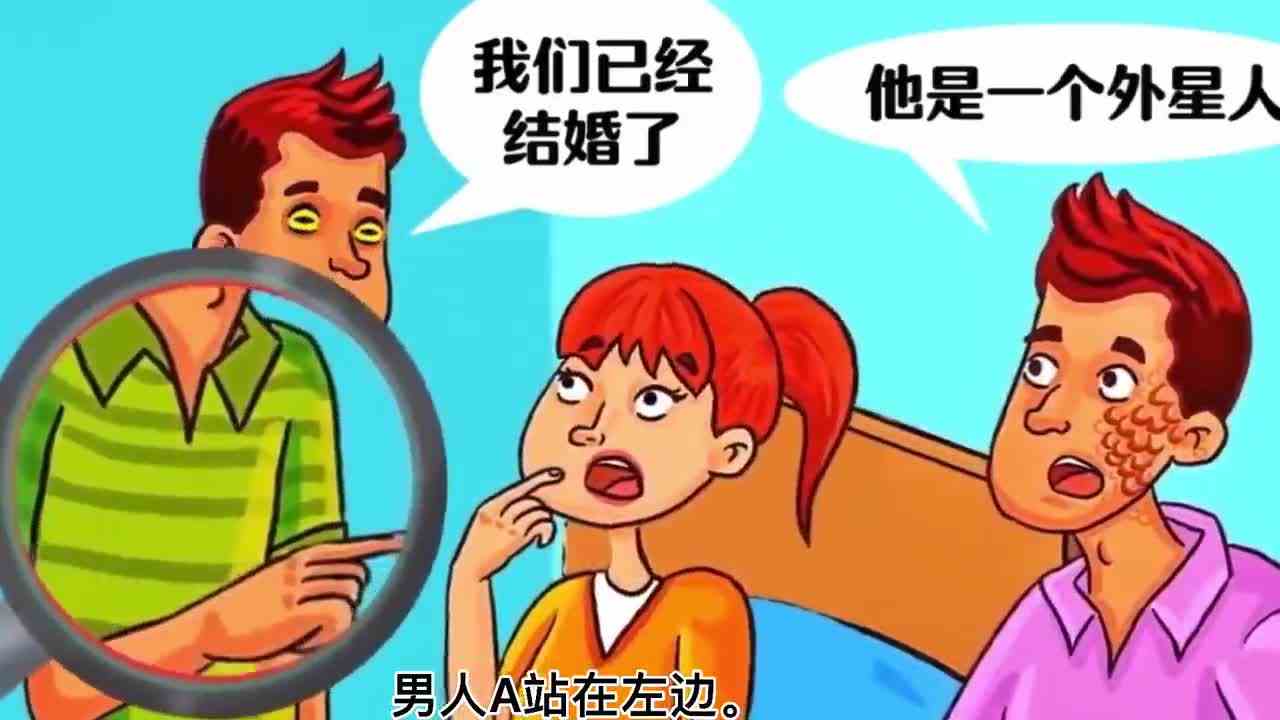 考眼力测智商：你知道谁才是外星人嘛？