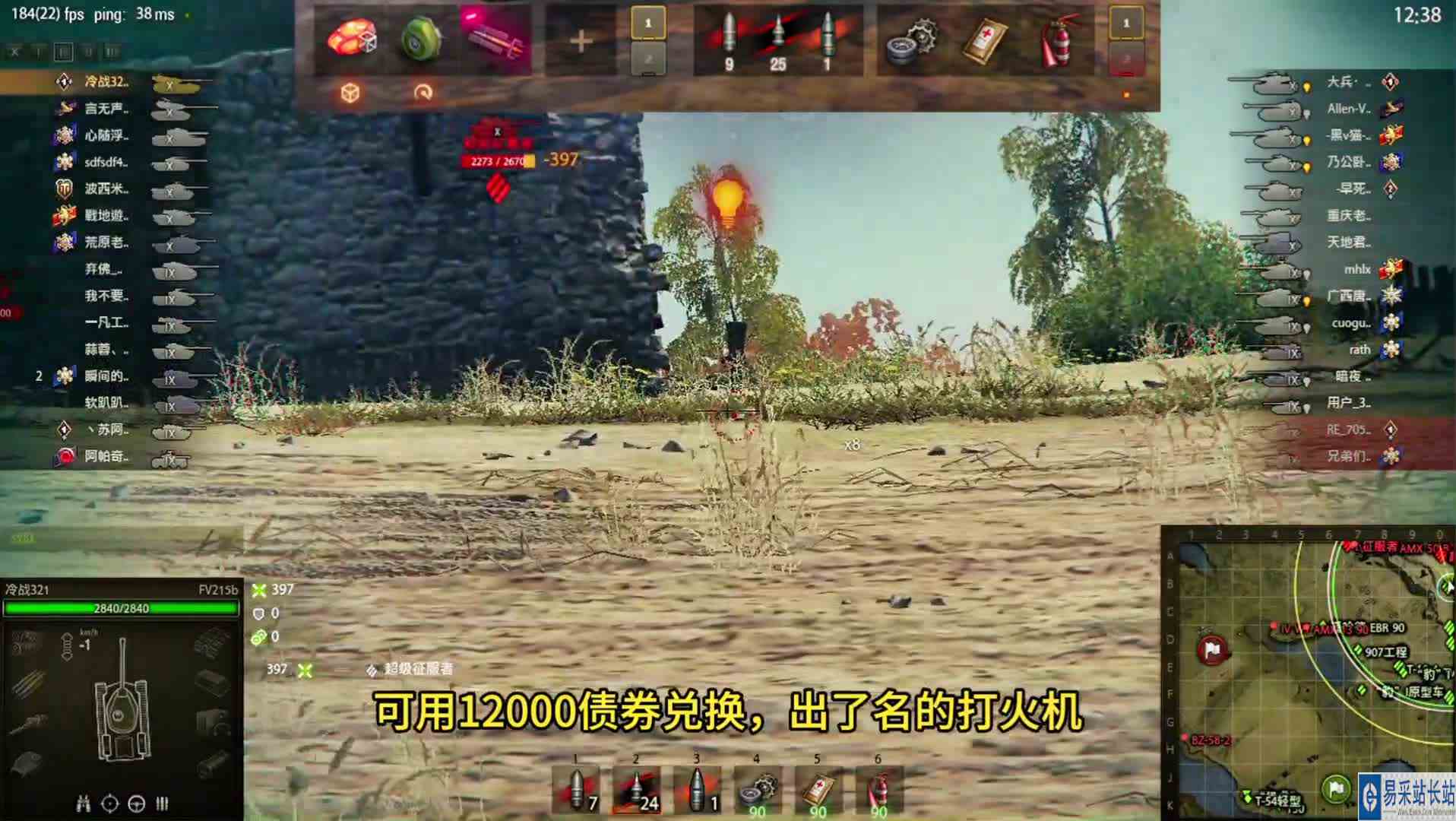 FV215B转特种坦克，手感天花板的顶级重坦。