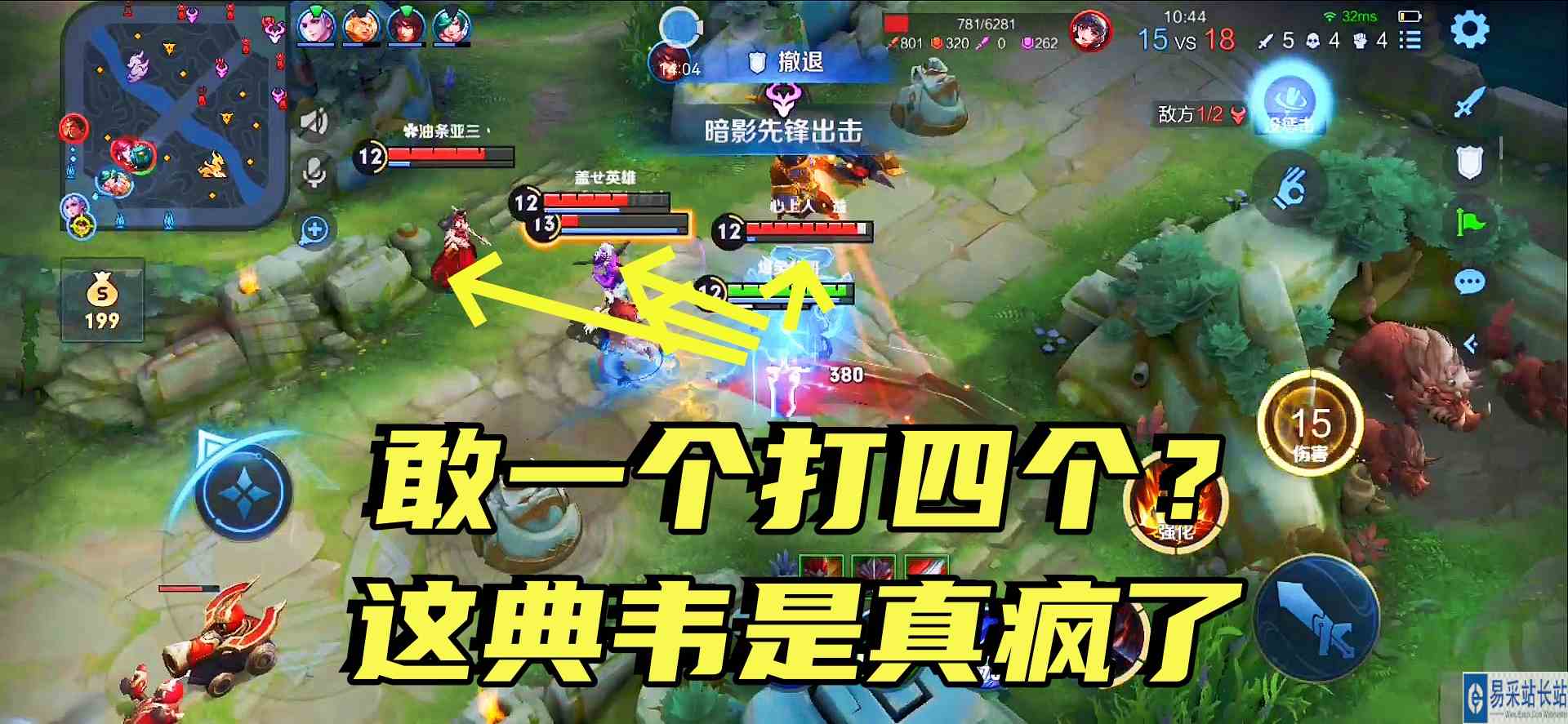 什么样的典韦最可怕？对手：伤害高也就算了，关键他敢一打四！